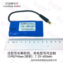 Delete 7 2V-600mAh (volume 15*82*46mm nickel-cadmium battery pack 6 4 5AA Ni-Cd stack 2 rows