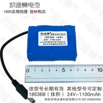24V-1100mAh(volume 18*53*68)Rechargeable polymer lithium battery pack