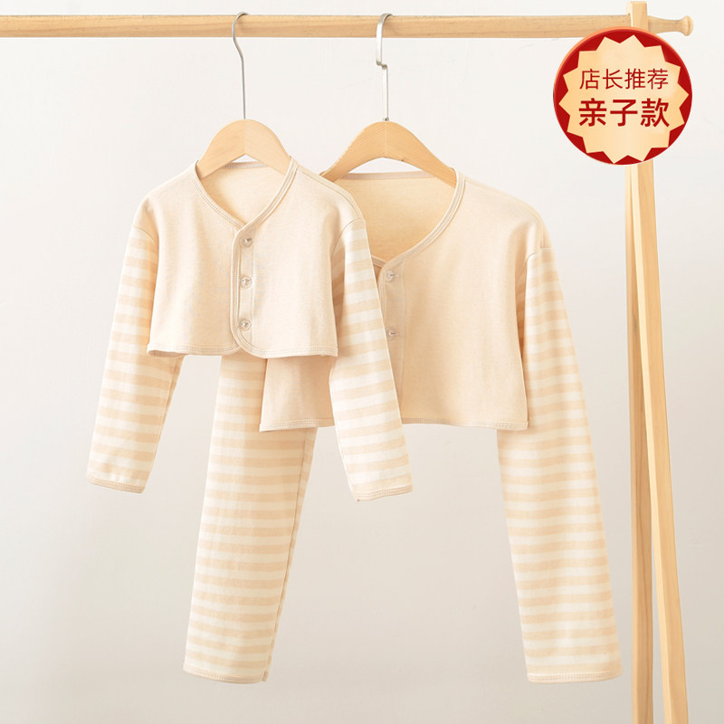 Parent-child shoulder pads warm cervical vertebra vest children sleep cold summer confinement air-conditioned room thin cotton shawl