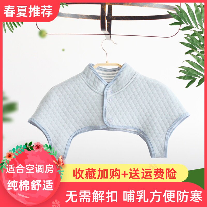 Bailu's summer air-conditioned room pure cotton confinement warm sleeping ladies breastfeeding pajamas shoulder vests sleeping neck protection