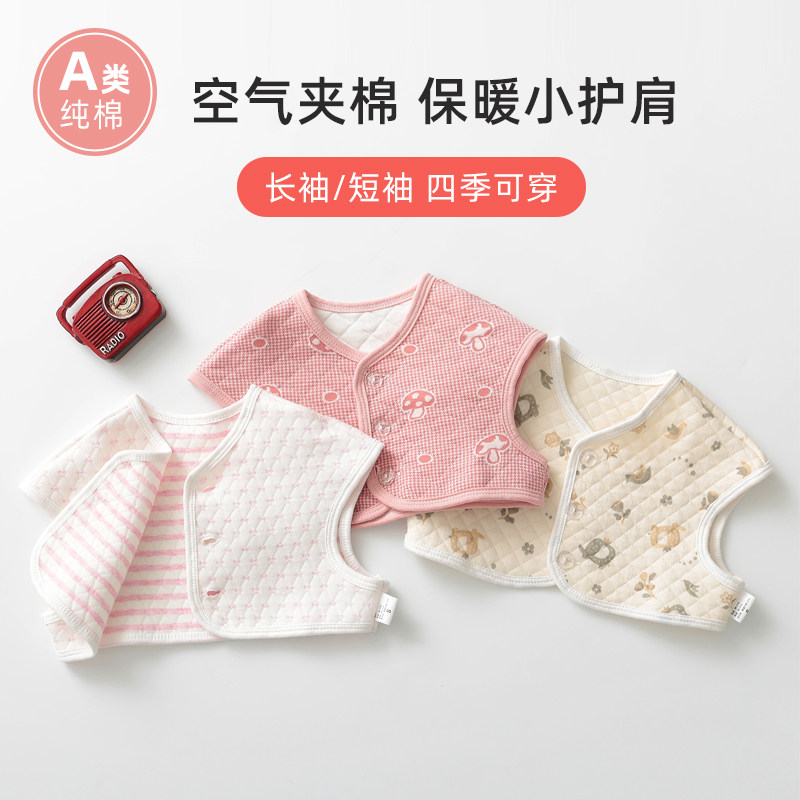 Air-conditioned room shawl children's shoulder guard cervical vertebra vest sleeping pure cotton spring, summer and autumn antifreeze baby warm baby shoulder