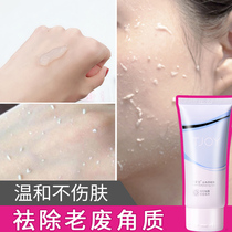 Ding Jiayi Exfoliating exfoliating gel Facial gentle hydration moisturizing moisturizing cleansing hand and foot body milk 80g