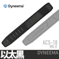 Наплечники из термопластика второго поколения_Ether Black Небольшое количество на складе