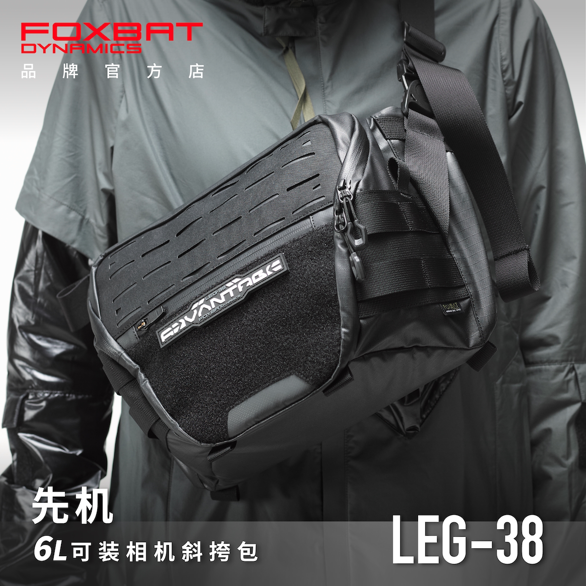 FOXBAT狐蝠工业 先机 机能 战术通勤单肩包多功能相机斜挎包摄影