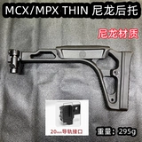 Sijun McX Lehui MPX Metal SIG Складная задняя опора 20 -мм направляющий рельс Bohan Mpx хвост перетаскивания LDT Metal задний опора