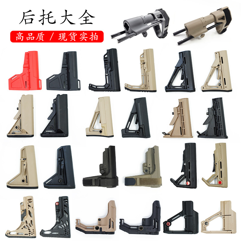 Old navy red dot MFT CTR MOD wheat Jinming J8J9 heart core bread rear 416 accessories