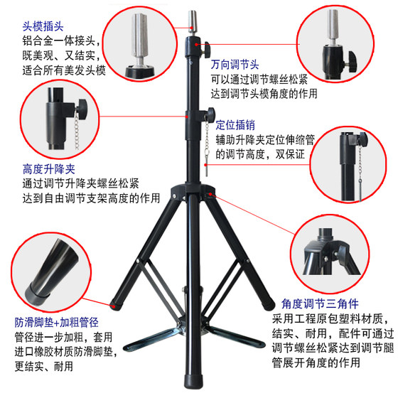 Head mold bracket wig bracket dummy head bracket wig hairdressing bracket model head bracket tripod thick pedal