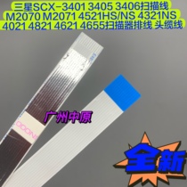 Suitable for Samsung SCX3401 3405 scanning cable 4321NS 4021 4821 4621 4655 head cable