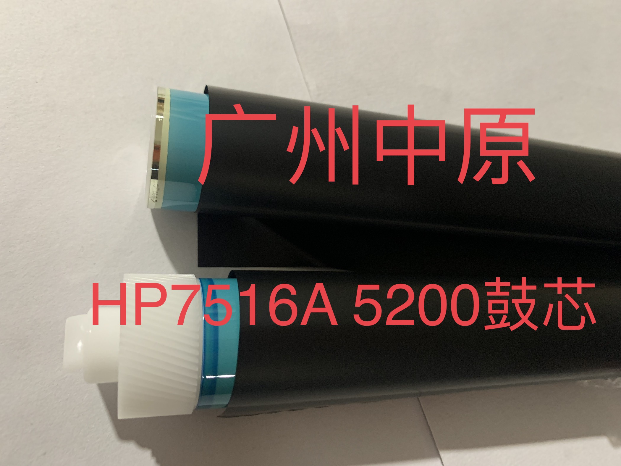 Suitable for HP5200 drum core HPQ7516A 5025 5035 Canon 3500 3900 3950 drum core permanent