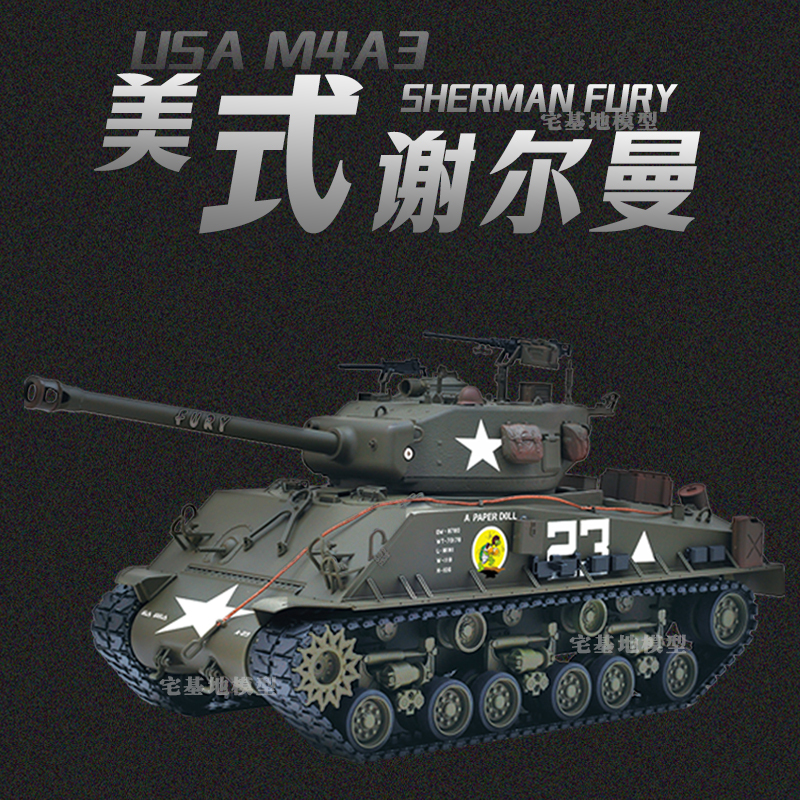 American Sherman "Fury" Vs. Heavy Remote-Controlled Tank Combat Vehicle Model 1/16