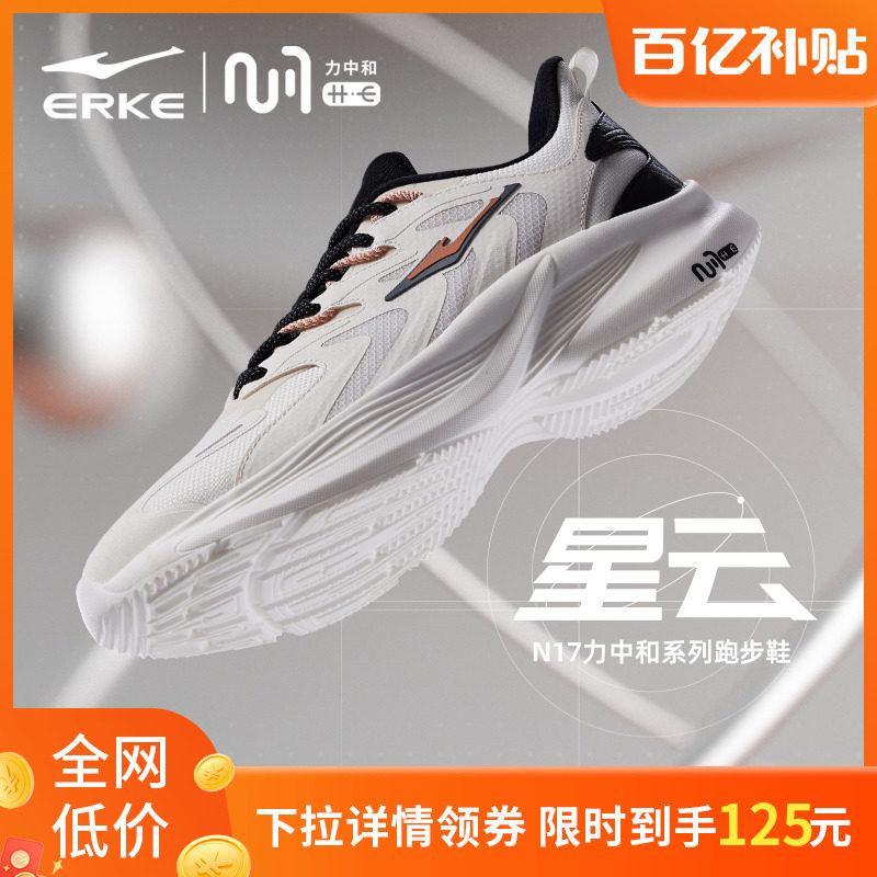 Hon Stark Star Cloud Run Shoe Men's 2023 Autumn New Force and Technology Sneakers Shock Rebound Running Shoes Man-Taobao