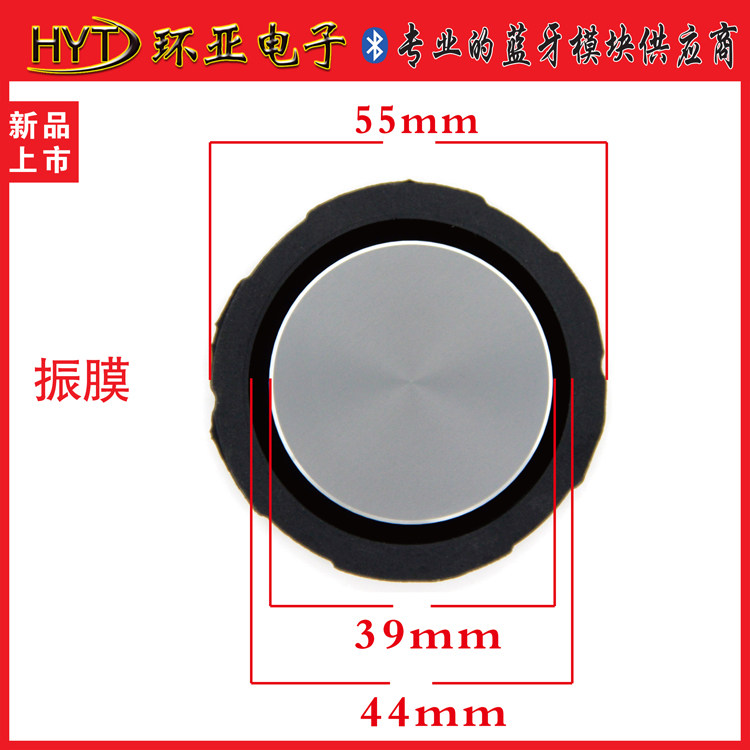 55mm Diameter Bass Diaphragm Passive Plate Enhance Bass Low Frequency Diaphragm Radiator Rubber Diaphragm