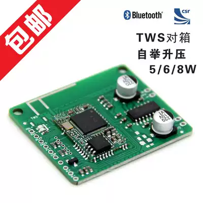 Qualcomm CSRA64110 Bluetooth mono power amplifier board TWS pair box with self-boosting 5W6W8W Bluetooth power amplifier board