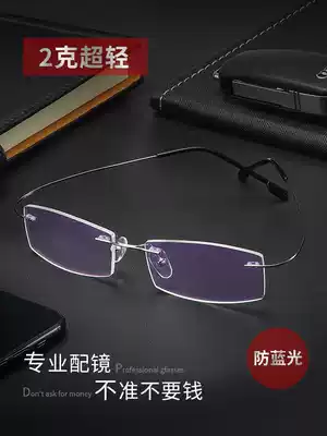 Myopia glasses men frameless color change can be equipped with anti-blue light Big Face female Diamond trimming glasses frame titanium tide frame