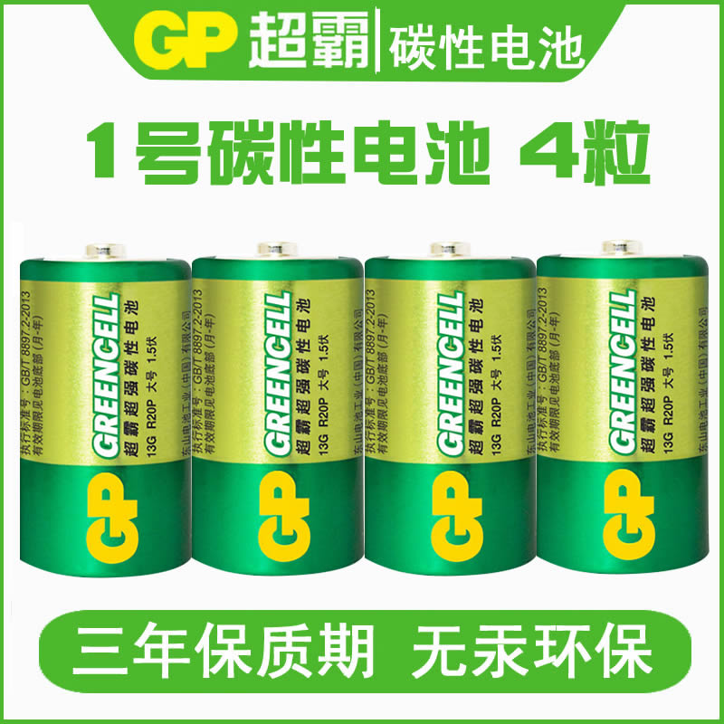 GP超霸1号电池大号D一号R20P碳性手电筒煤气热水器燃气灶电池1.5V Изображение 1