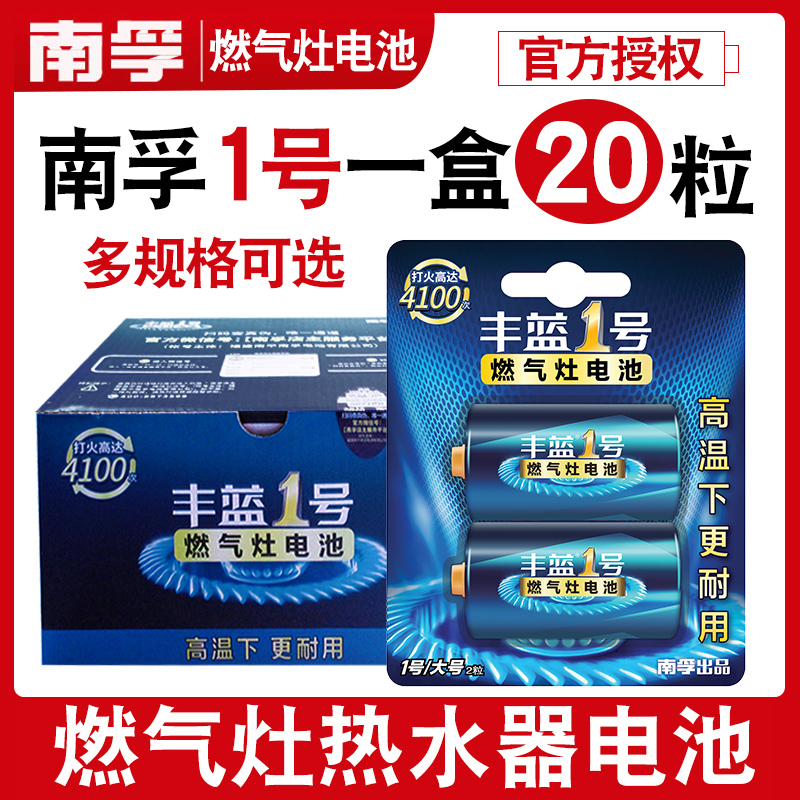 Nanfu Feng Blue 1 Number of batteries Carbon Sex R20p Large Number Water Heater Gas Stove Gas Stove 1 Dry battery Liquefied Gas Oven Battery South Float 1 Battery Wholesale 1 5v