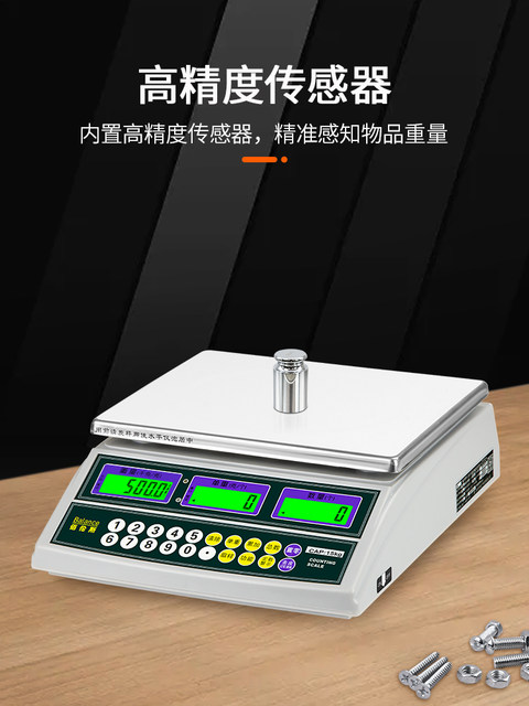 Bailuns Electronic Scale, Accurate Industrial Counting and Weighing Electronic Scale, 3kg, 6kg, 15kg, 30kg, Point Counting Scale, 0.1g
