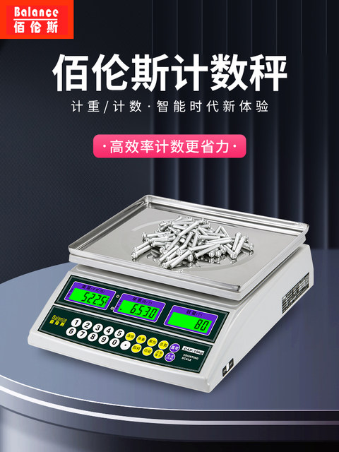 Bailuns Electronic Scale, Accurate Industrial Counting and Weighing Electronic Scale, 3kg, 6kg, 15kg, 30kg, Point Counting Scale, 0.1g
