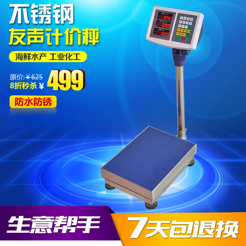 100kg All stainless steel electric weighing platform Libra scale Scales Seafood Scales Waterproof Anti Rust Scales Industrially Anti Rust-Taobao