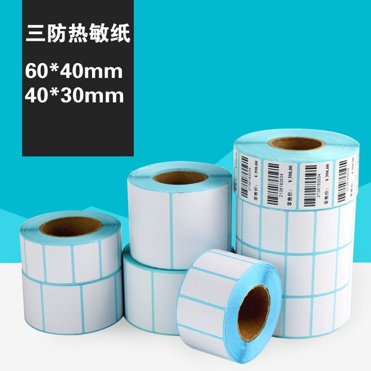 Bar code scale label paper 40*30 60*40 thermal small ticket paper cash register paper roll 57 Yaohua A23P small ticket paper ribbon