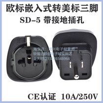 European multifunctional jack embedded conversion socket national standard American standard British standard SD-5