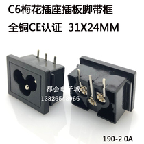 Factory supply AC power socket plum seat Mickey Mouse seat BX-190-2 0A