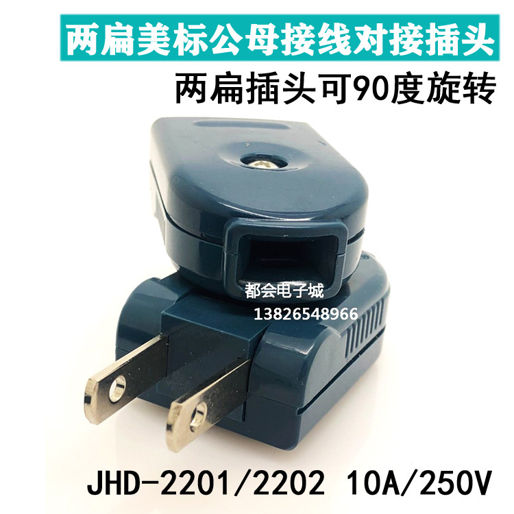 Power socket Industrial socket European-style socket conversion plug socket American plug 2201 solid full copper