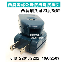 Power socket industrial socket European socket conversion plug socket American plug 2201 solid full copper