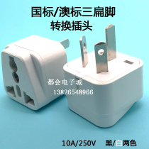 Factory direct universal socket multi-country conversion plug WD-16 White for China Australia New Zealand