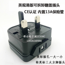 US standard national standard two flat feet to British rules three square foot plug 13A converter all copper EU CE certification