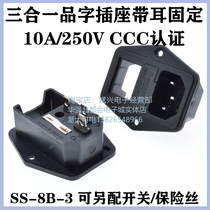 SS-8B-3 power supply type seat with safety seat with screw fixing hole can be equipped with two or three four foot ship type switch
