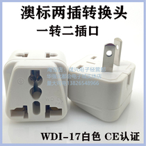 China Australia New Zealand National Standard Australian Standard Two-plug Universal Socket Multi-hole Socket WDI-17 Conversion Plug