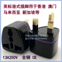 Factory direct conversion socket plug WN-7 British universal socket for Hong Kong UK all copper