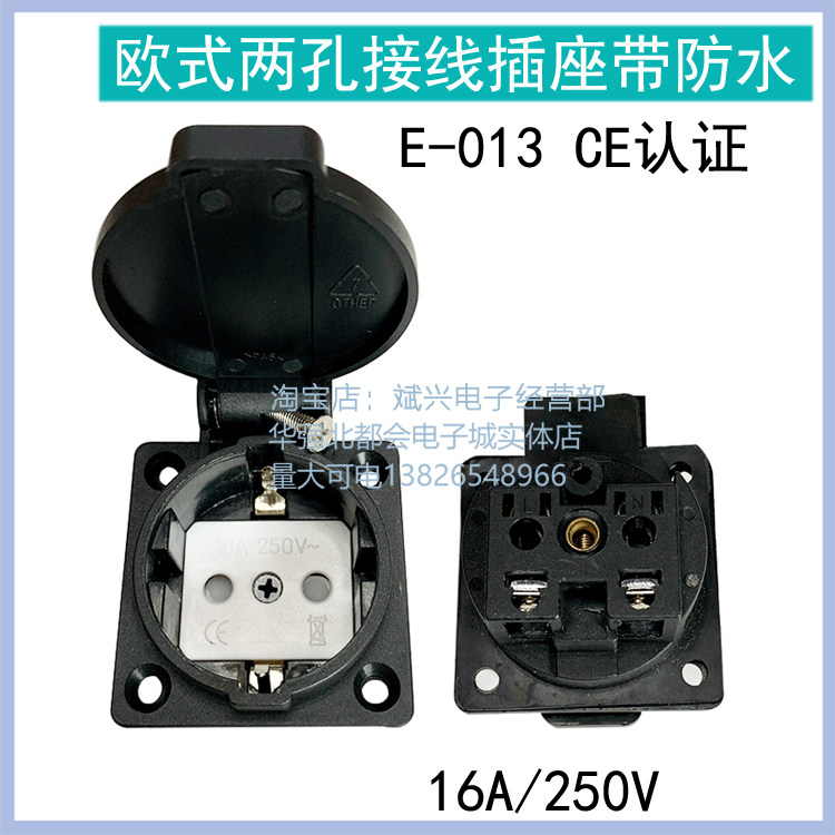 AC Power Socket Euro Plug Euro - 013 Cover Europa - type Card Socket with Waterproof Cover