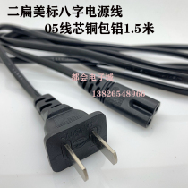 Supply National Standard 2 plug-in power cord plug with 8 head 8-end national standard power cord power cord eight-character line