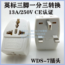 ying gui Hong Kong-style conversion plug power British travel plug WDS 70000 can socket yi zhuan san multi-purpose