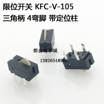 Limit switch KFC-V-105 triangular white handle 4 bent foot positioning column 1 0 stroke reset micro button
