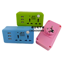 German French Korean and European standard power converter 3USB German standard global travel abroad steering plug multi-position socket