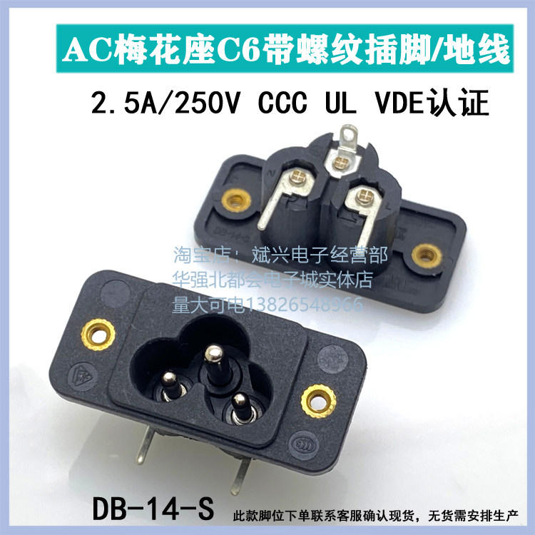 AC Power Socket Plum Socket Base character socket Mickey Mouse seat with ear YH-190 Multinational certified eco-friendly