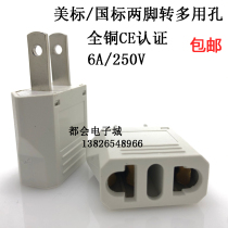 Power conversion socket European standard plug round head turn flat head power converter flat turn round