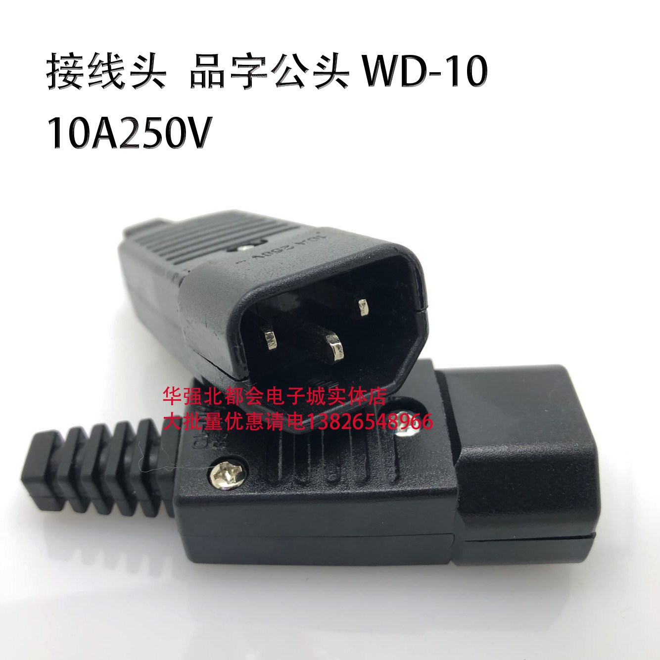 Supply AC Power Socket Conversion Socket WD-10 the male and female character welding head