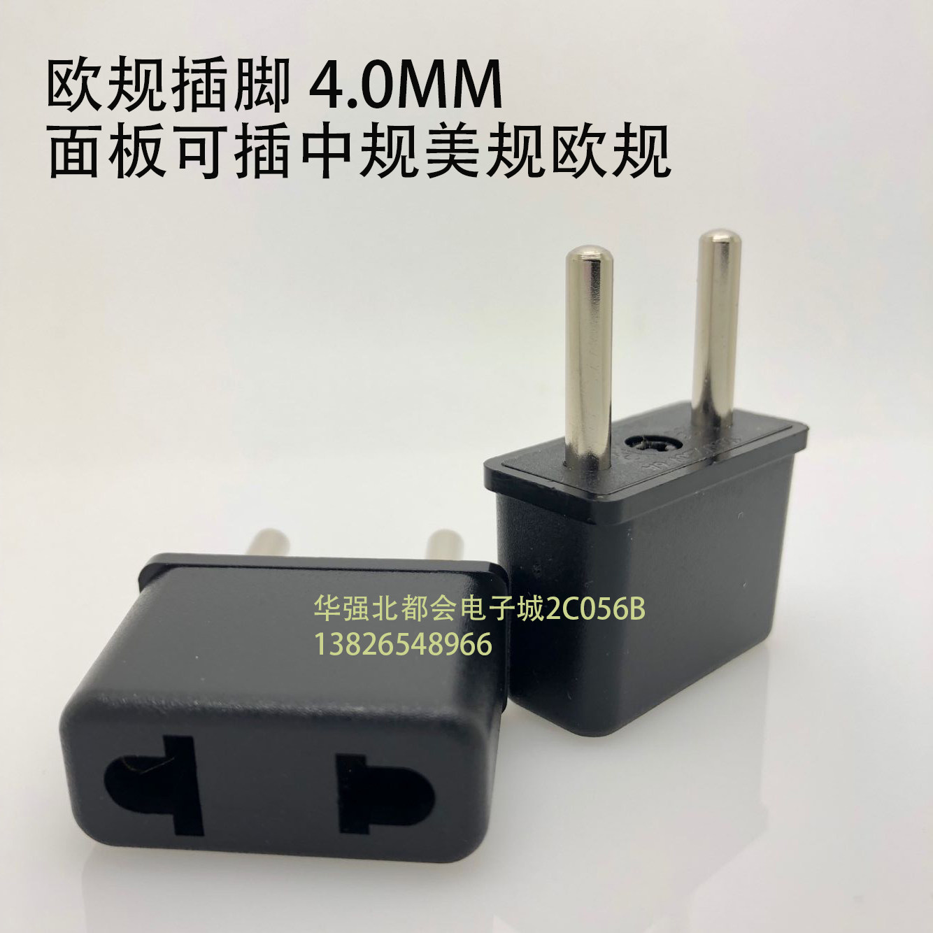 Round to flat 9620 two-hole conversion conversion socket conversion plug European conversion round flat hole to round foot