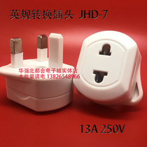 US standard to British standard European standard to British standard Mainland China to Hong Kong style 13A full copper conversion plug CE certification