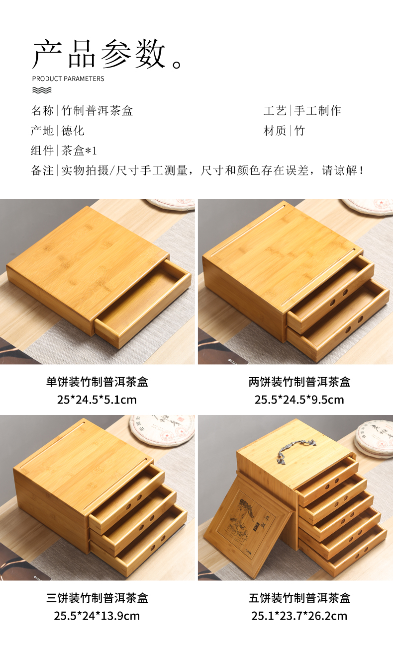 Porcelain sink puer tea boxes, tea cake bamboo household means multilayer storage tea cabinet drawer portable tea cake box