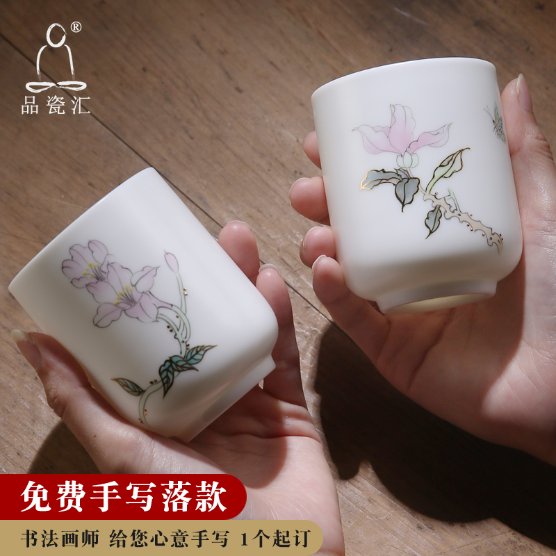 Dehua porcelain remit to burn white porcelain tonic hand - made paint straight expressions using tea cup support private custom handwritten single CPU