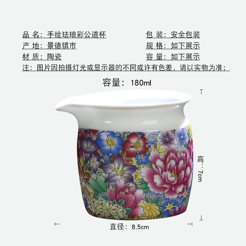 The Product of jingdezhen porcelain remit colored enamel reasonable distribution of tea cups of tea taking zero carpet of flowers filled with tea sea