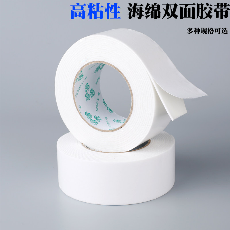 2MM thick strong sponge double-sided tape advertising foam PE double-sided tape tape foam