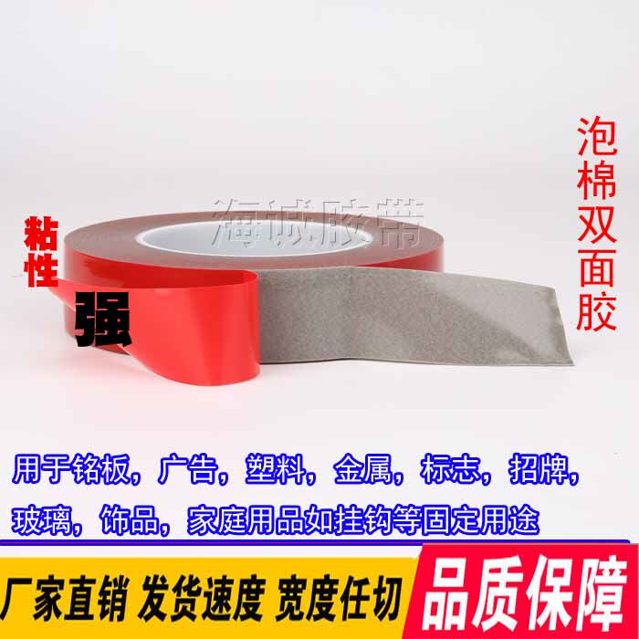 5108-sided adhesive tape ultra-strong no-dent foam sponge waterproof high temperature resistant gas vehicle adhesive tape hook double-sided adhesive tape