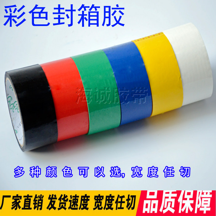Color tape Red yellow blue green black and white wide tape sealing transparent tape Packing tape Express sealing tape tape strip