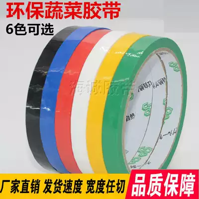 Fresh vegetable strapping tape Supermarket sealing special fruit and vegetable packaging tape bundled vegetable wholesale